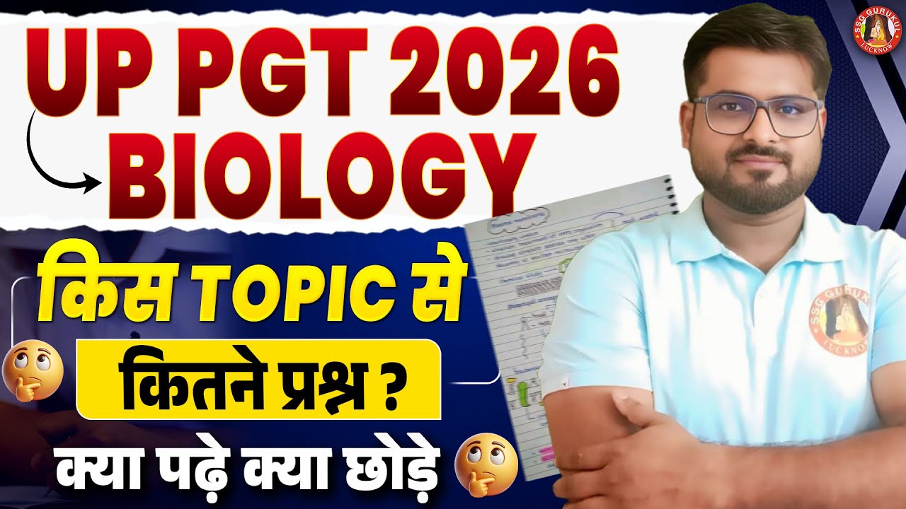 UP PGT Biology Important Topics | Biology Preparation Strategy | UP PGT Biology Syllabus #UPPGT
