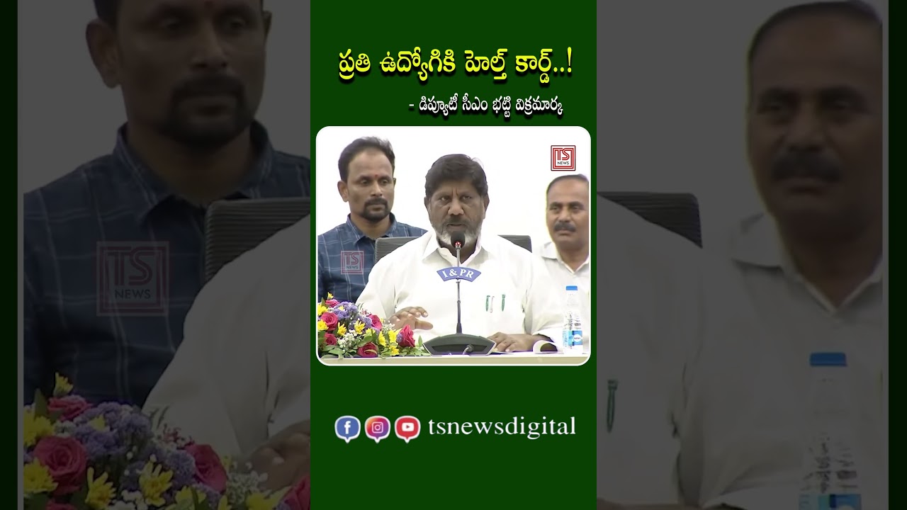 Health Card for Every Employee &ndash; Deputy CM Bhatti Vikramarka | Telangana Cabinet Decisions