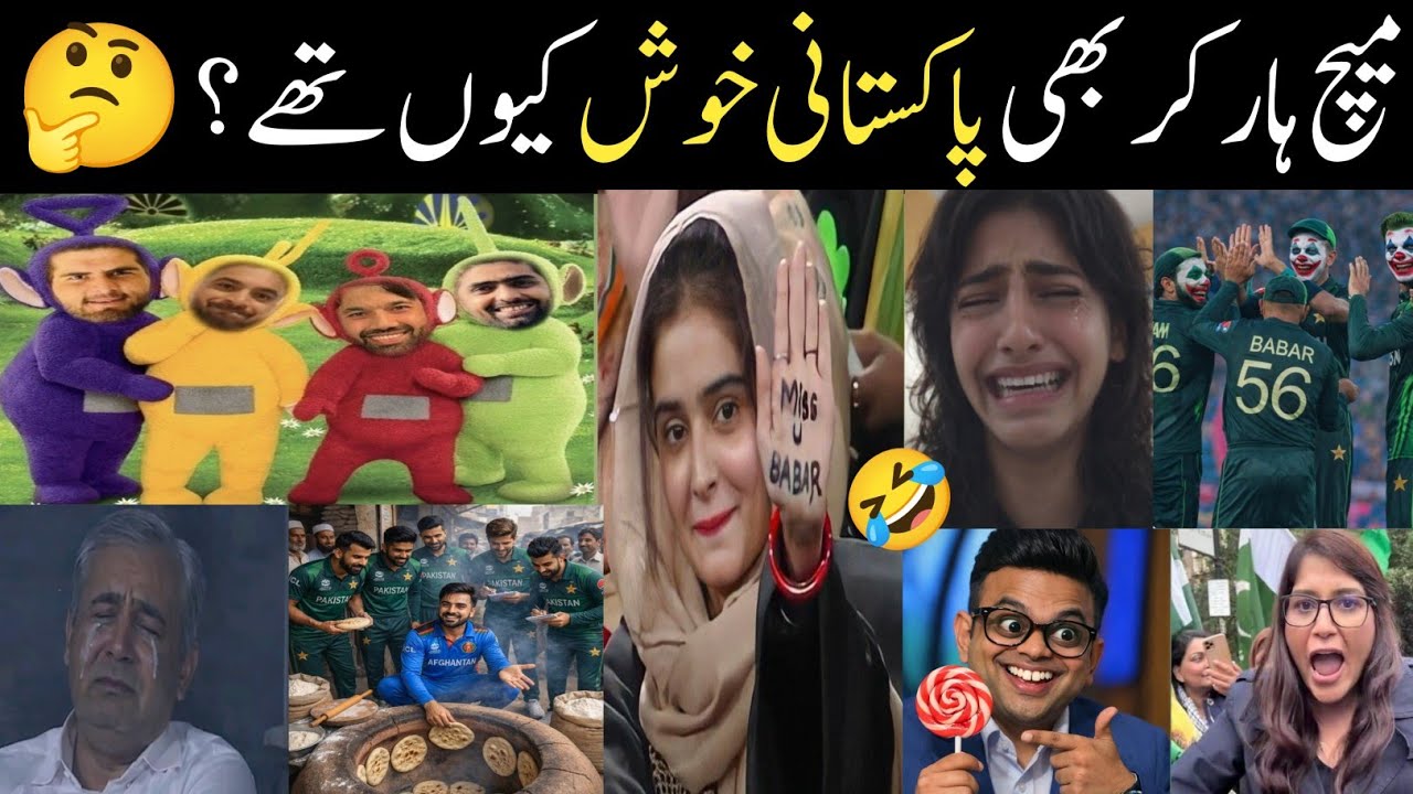 Pakistan funny reaction after T20 world cup loss to India match//entertainment// funny 🤣 moments