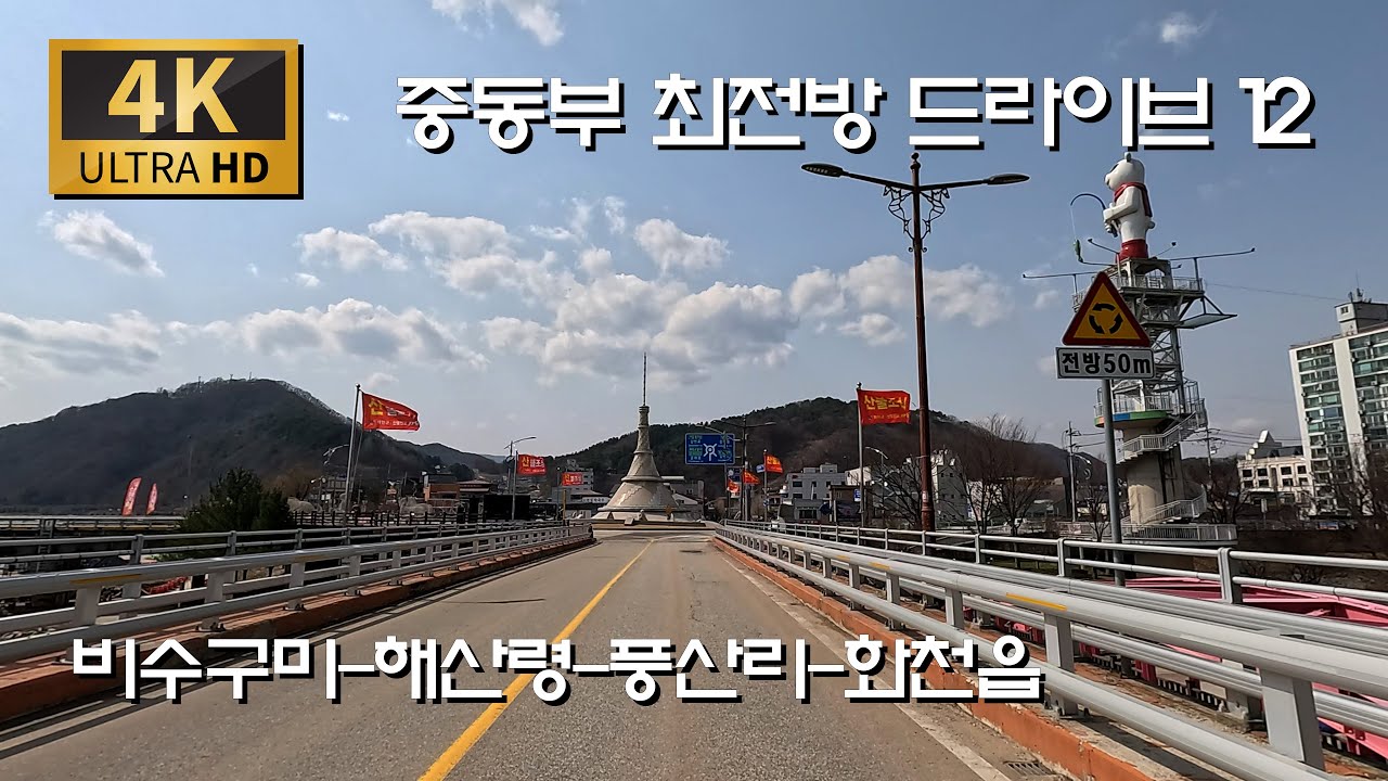 해산터널/풍산리 지나 화천읍으로/지방도 460호 : 평화의 댐 - 해산령 - 풍산리 - 화천읍
