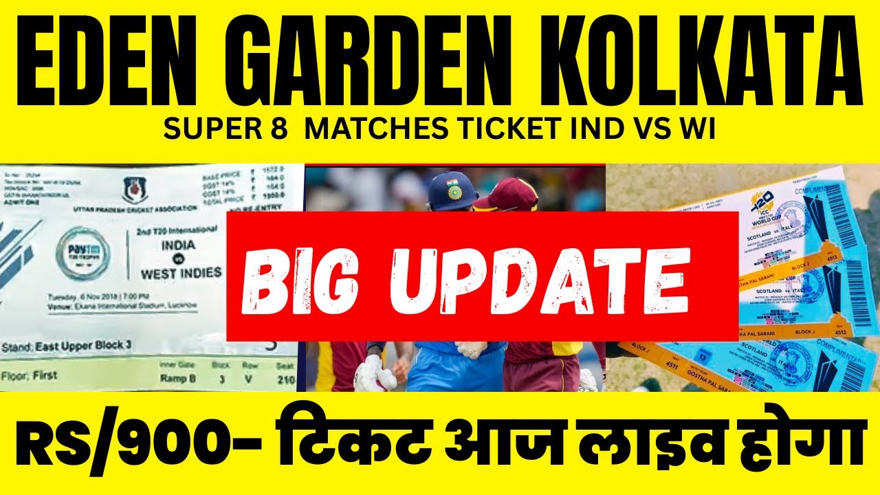 India vs West Indies Tickets Coming Soon 😡 कब LIVE होंगे? Full Update