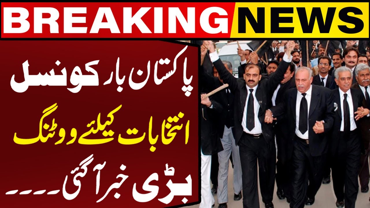 Big News About Pakistan Bar Council Elections | Voting Underway | Breaking News