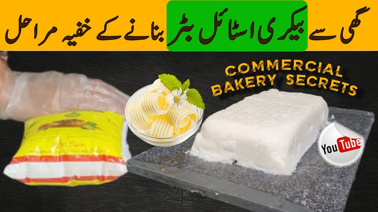 How to make Shortening |Homemade Unipuff | Bakery Butter Secret Recipe