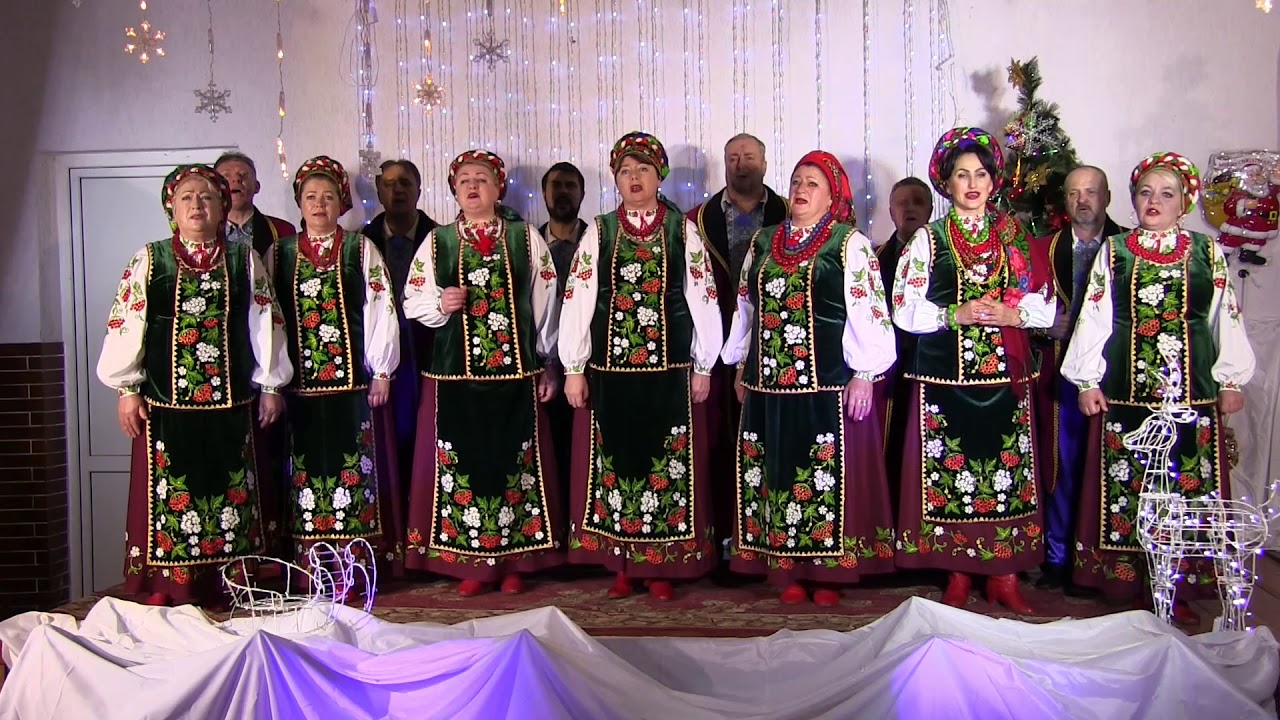 Народний ансамбль української пісні  Щербів - Колядки та щедрівки