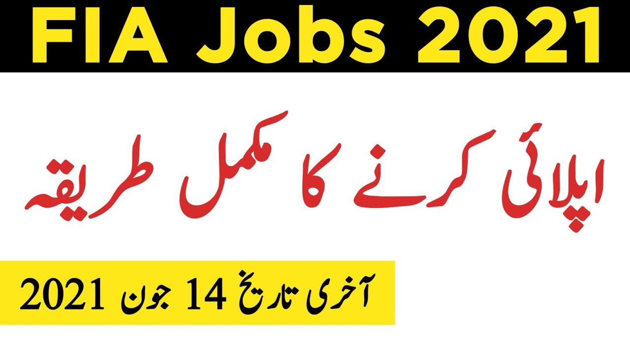 Apply Online FIA Jobs 2021 - How to apply online FIA Jobs 2021
