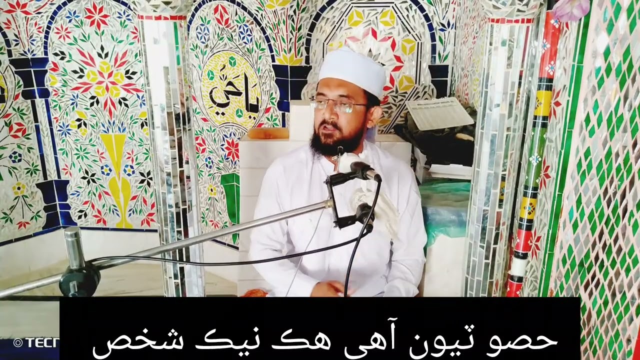 ھڪڙي نيڪ شخص جو بھترين واقعو بيان ٿيل آهي