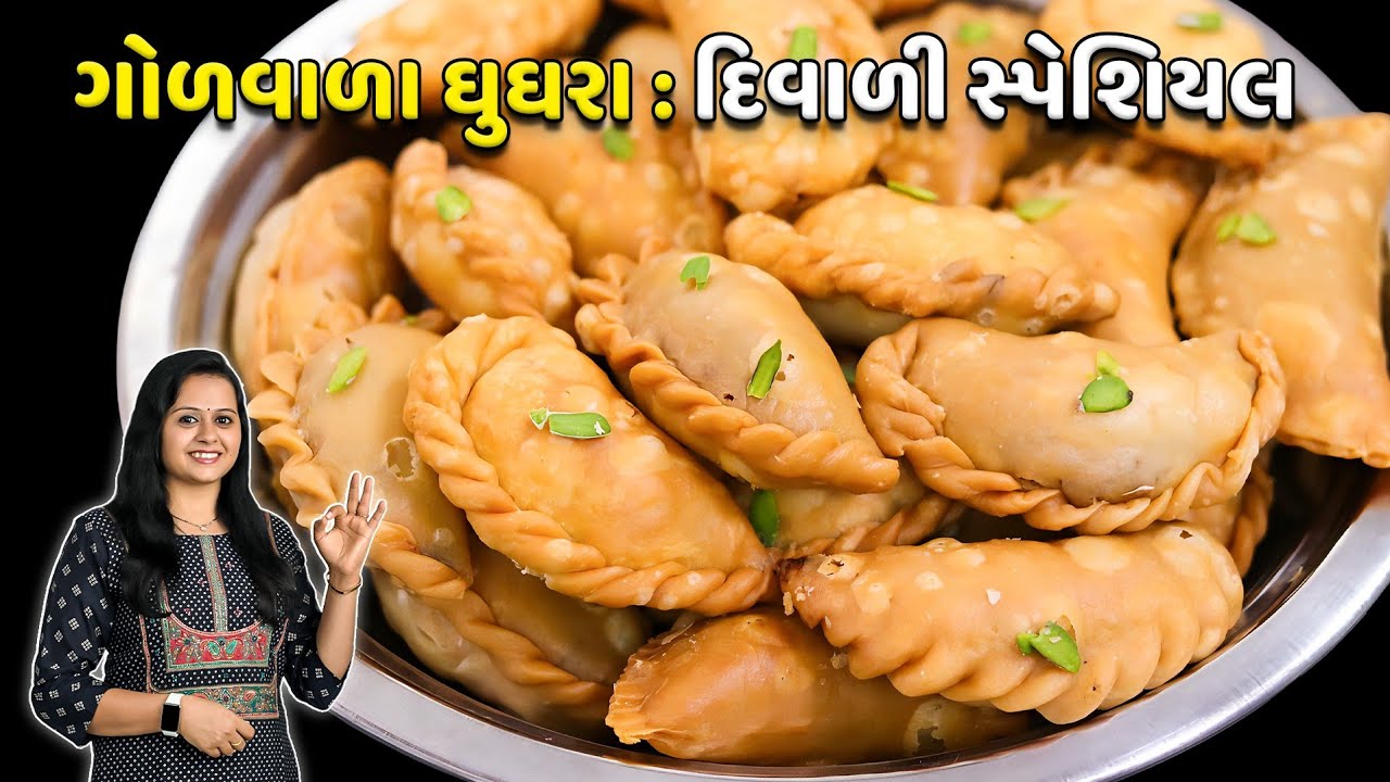 દિવાળી સ્પેશિયલ ગોળવાળા મીઠા ઘૂઘરા | Meetha Ghughra | Ghughra with Jaggery | Gujiya Recipe