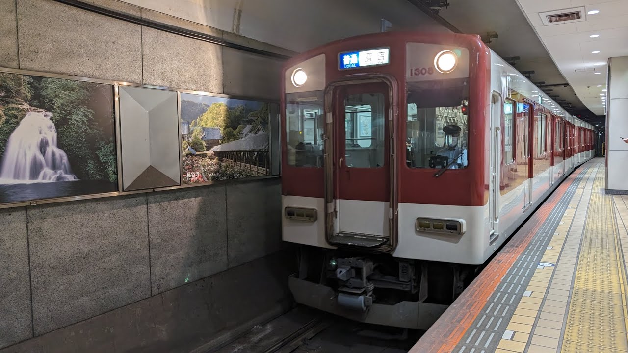 【近鉄】1201系 1208f 富吉ダラ 広角前面展望