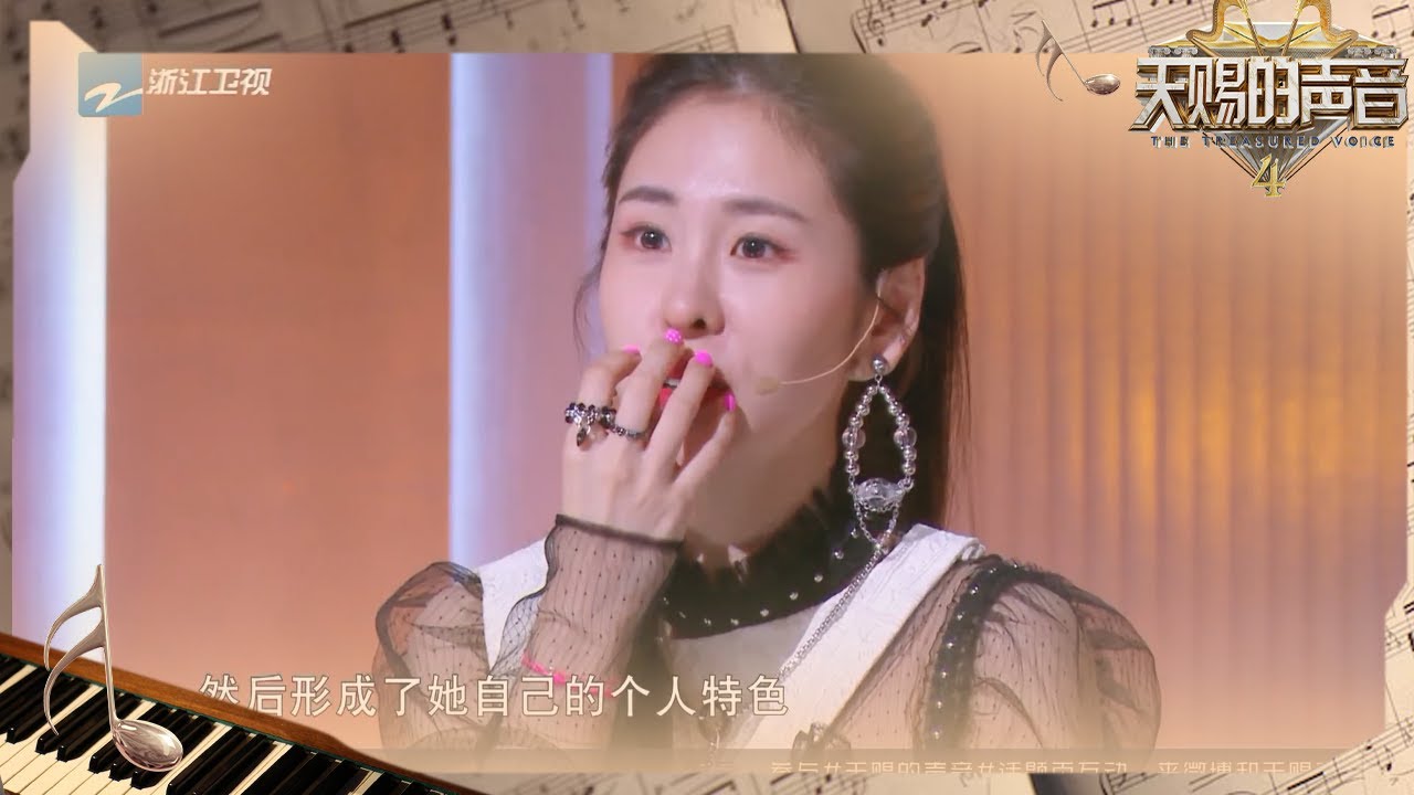 【精华看点】张碧晨点评环节是我的互联网嘴替吧！希林娜依高时隔一年再唱《唯一》依旧让人动容 #天赐的声音4 EP7