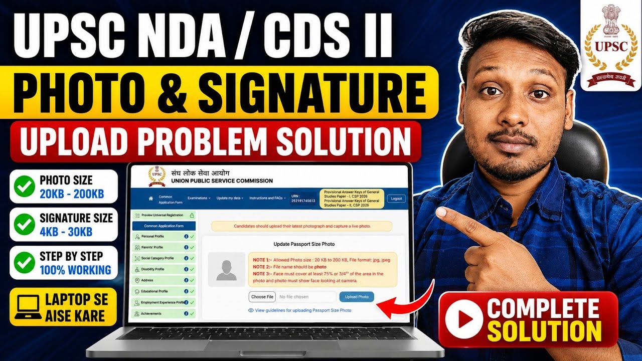 UPSC NDA 2 & CDS 2 Photo Signature Upload Problem Solution 2026|UPSC Form Photo Signature Problem 
