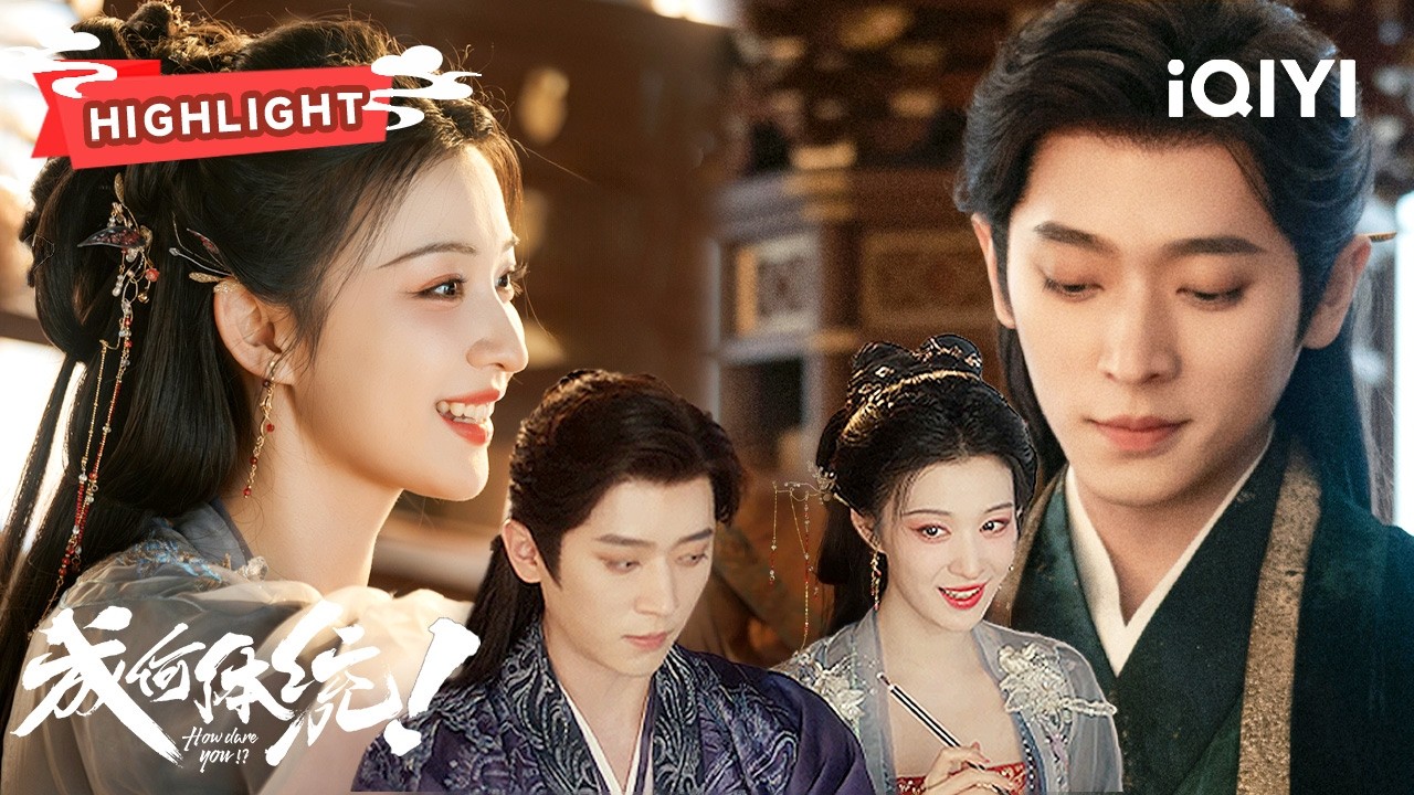 HIGHLIGHT【3】：夏侯澹拒绝除掉妖妃💔对庾晚音破例相护👑花圃惊现“SOS”暗号引爆穿书疑云😲| 成何体统 How dare you!? | ✦爱奇艺东方奇幻✦