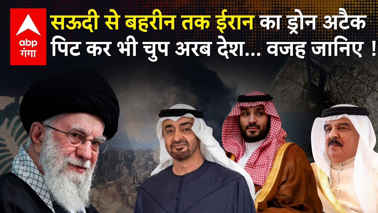 Israel-US-Iran War का खूनी इंतकाम, अरब जगत में महाप्रलय ! फिर भी पलटवार क्यों नहीं कर रहे, वजह जानिए