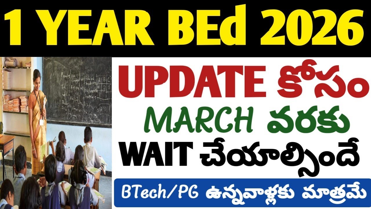 1 Year BEd Eligibility in Telugu/1 year BEd Update in Telugu@StudentUpdates247 
