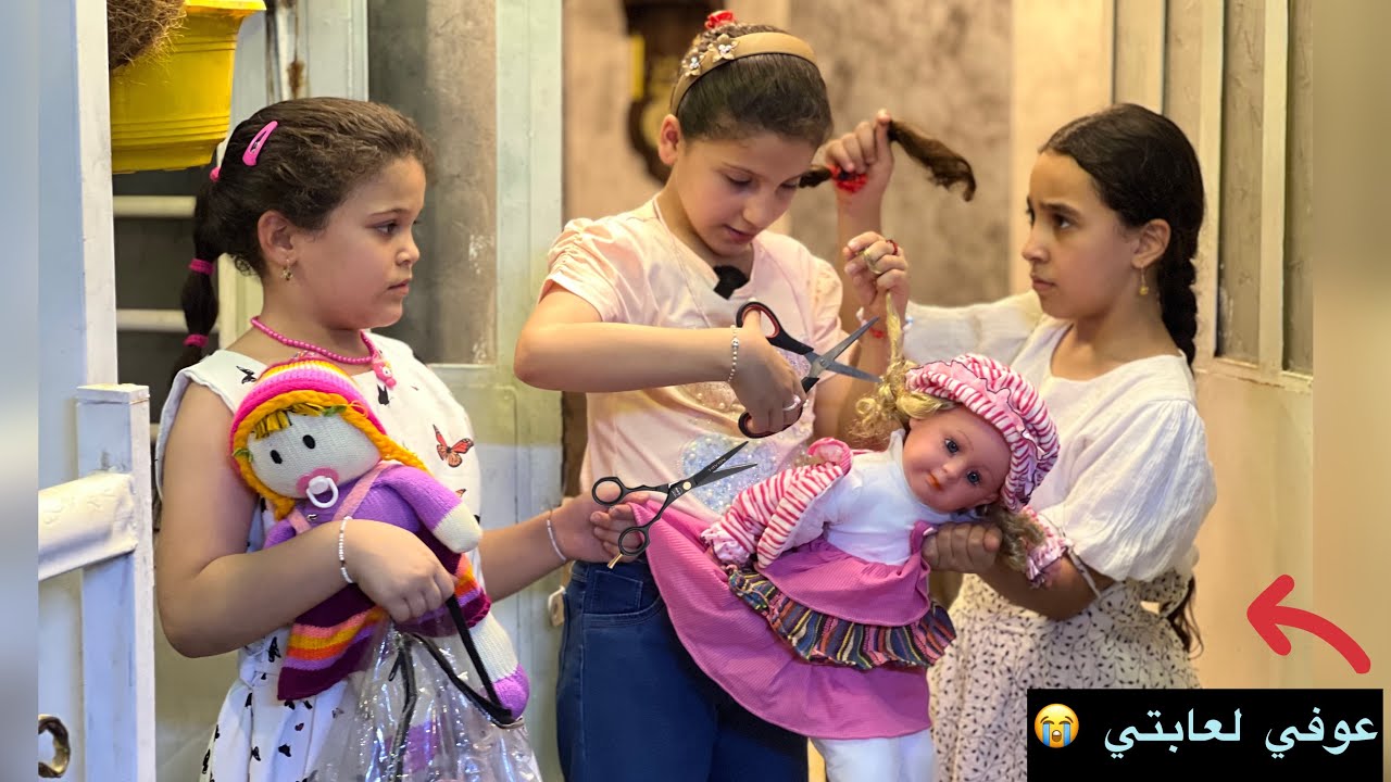 بنيه خبيثه كصت شعر لعابه اختي وصارت مشكله😱