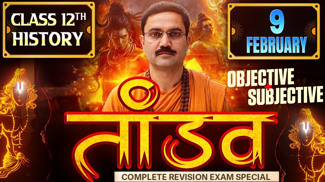 Class 12 History - तांडव | Objective + Subjective Questions | Bihar Board Exam | Complete Revision