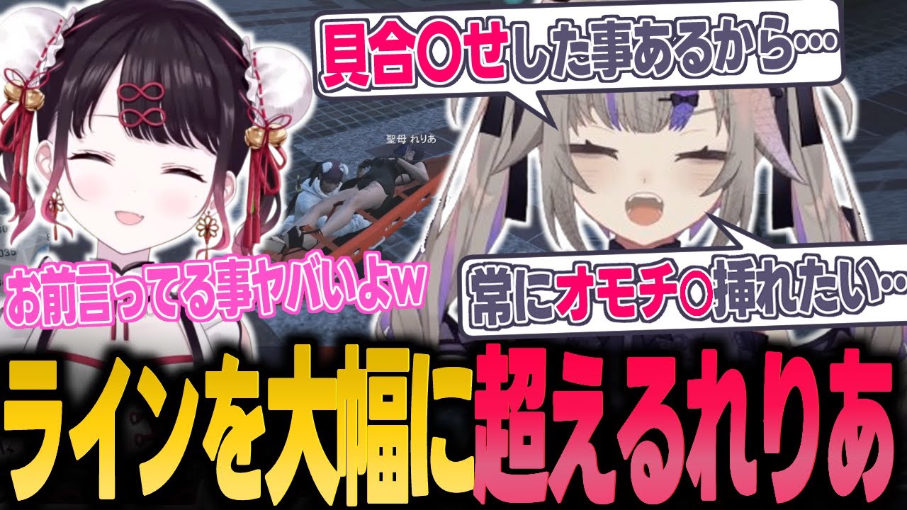 【ストグラ】下ネタのラインを大幅に超える聖母れりあ(聖女れりあ)を怖がるきらりんぶい☆なずぴ(10)【花芽なずな/ぶいすぽ/切り抜き】