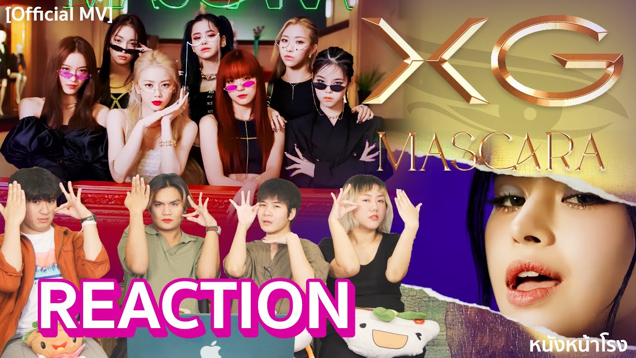[REACTION] เพลงดีมากก! ลูกสาว XG กลับมาปัด MASCARA แบบปังๆ ไฟลุก 🧨🔥 #หนังหน้าโรงxXGALX