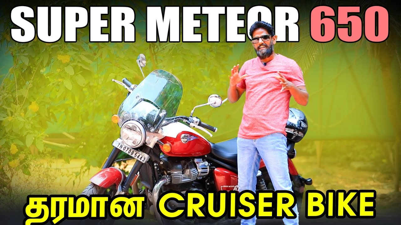 Royal Enfield Super Meteor 650 |  தரமான Cruiser Bike 💥 | Motor Vikatan