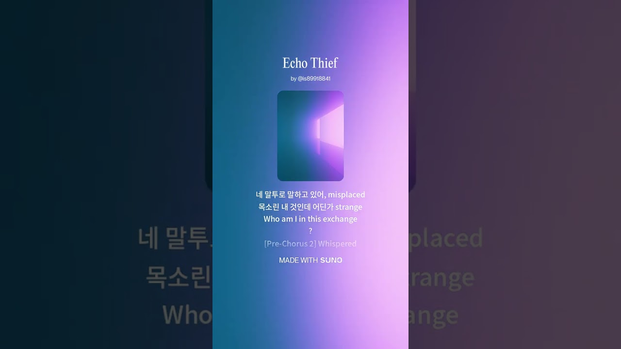 Echo Thief