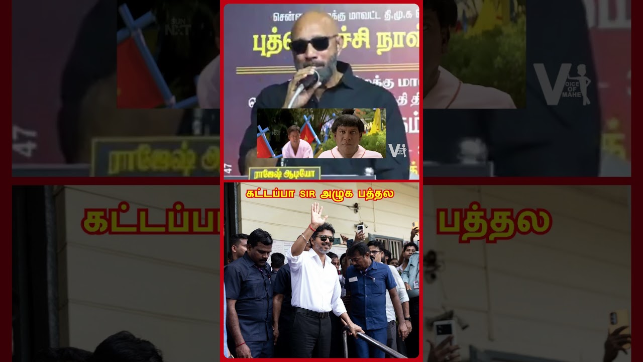 கட்டப்பா கதறிய தருணம்😭! | Sathyaraj Crying | DMK Downfall | Stalin