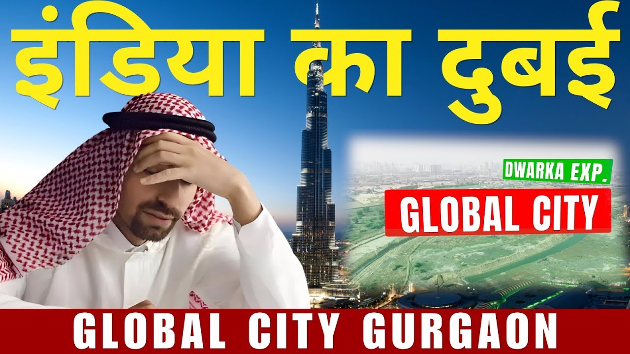 India's First Global City in Gurgaon | Global City Phase-1 Work Begins |