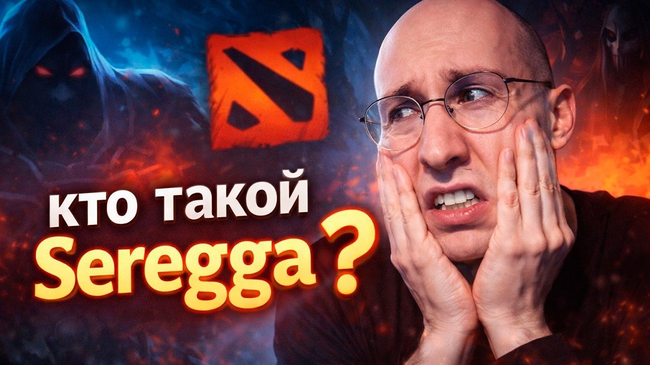 sereGGa без маски: что скрывает психологический портрет блогера