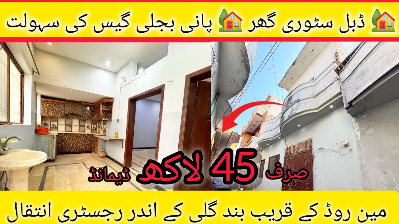 Double story house 🏡 only 45 lac demand 