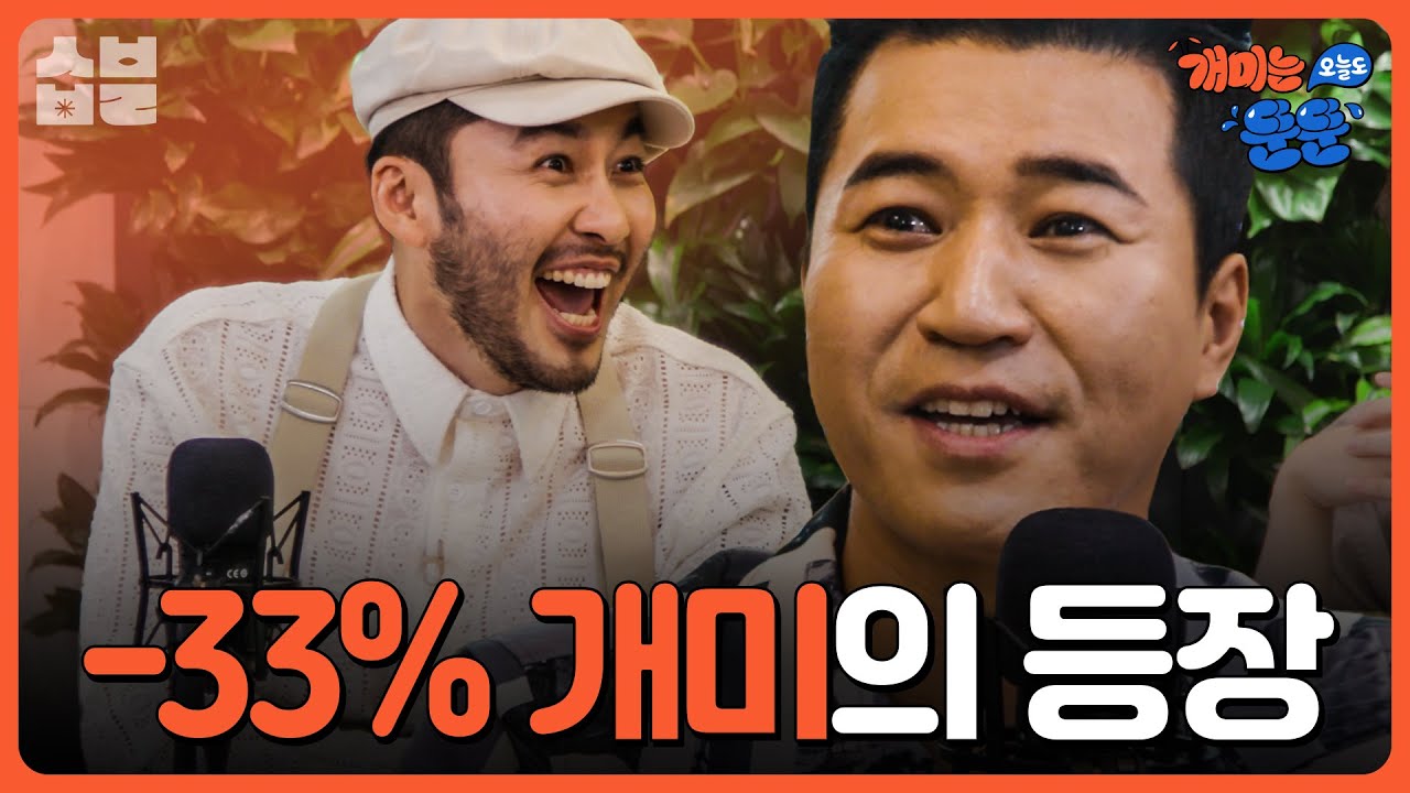 잃을수록 웃는다! 웃상개미 김종민의 등장 [개미는 오늘도 뚠뚠] Lv.6