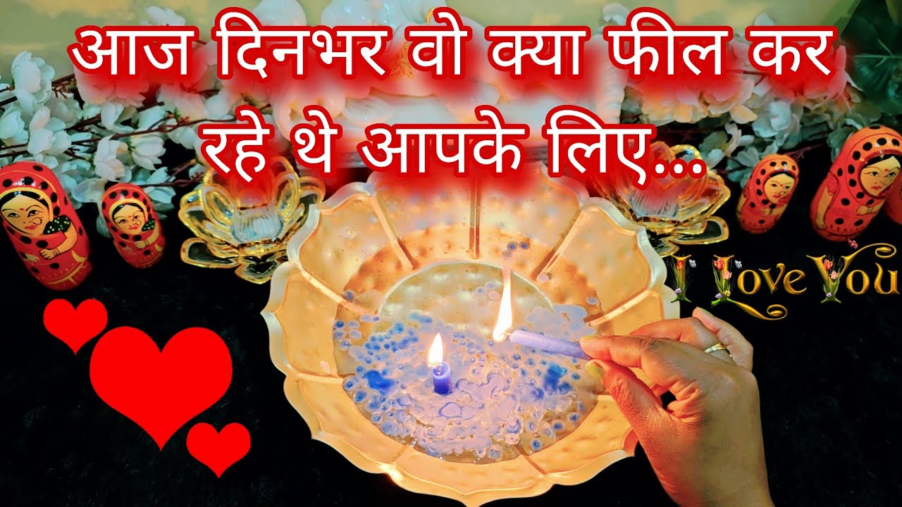 Aaj Shaam Wo Apne Doston Se Kya Baatein Kar Rahe The Aapke Bare Me | Candle Wax Reading