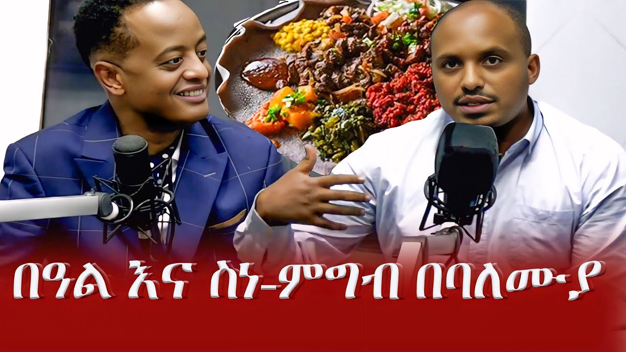 የፆመ ሰው አመጋገቡ እንዴት መሆን አለበት