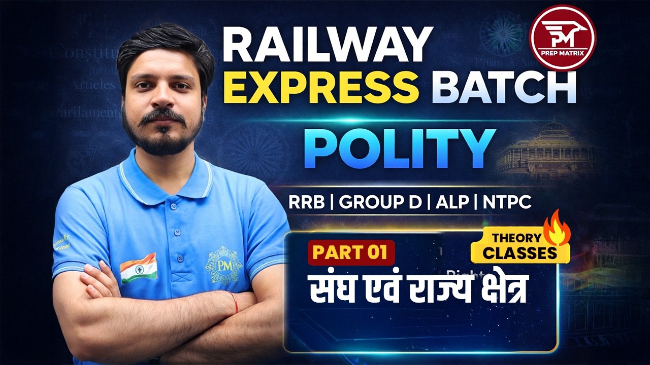 Railway Group D, NTPC & ALP Polity by Ashutosh Sir | प्रस्तावना 02 | Indian Polity Basics |