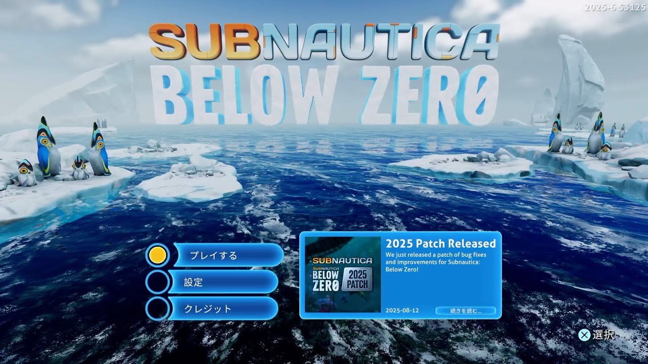 Subnautica Below Zero お試しプレイ