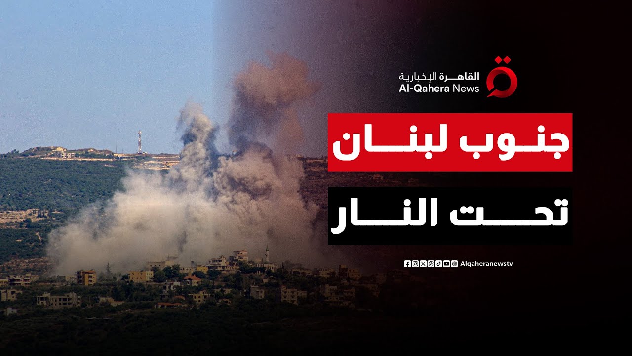 نزوح ودمار مستمر.. من المسؤول عن تدهور الأوضاع في جنوب لبنان؟| مسار عكسي