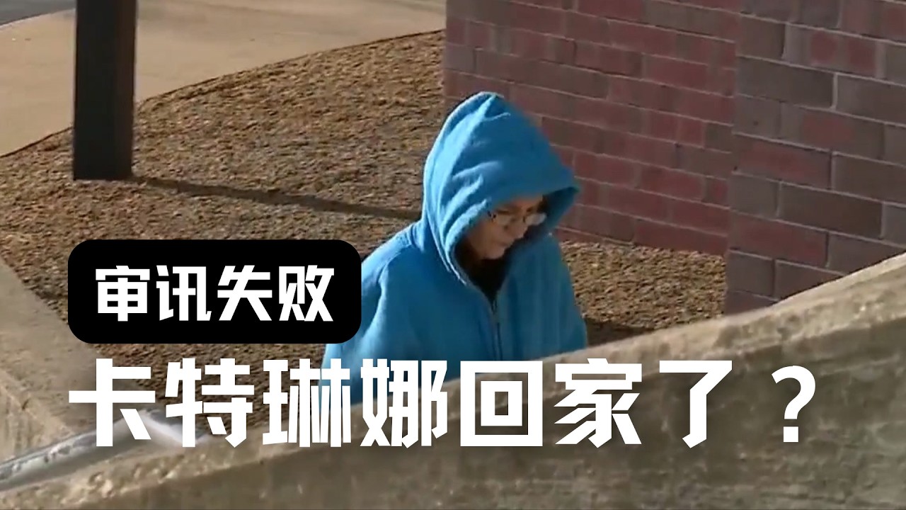 美警审讯失败案例，嫌犯越审越有信心，情敌地下冰柜案（终） |Eric长安万年