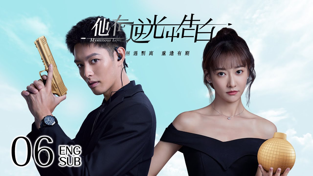 ENG SUB《他在逆光中告白 Mysterious Love》EP06 | 甜寵懸疑  | KUKAN Drama
