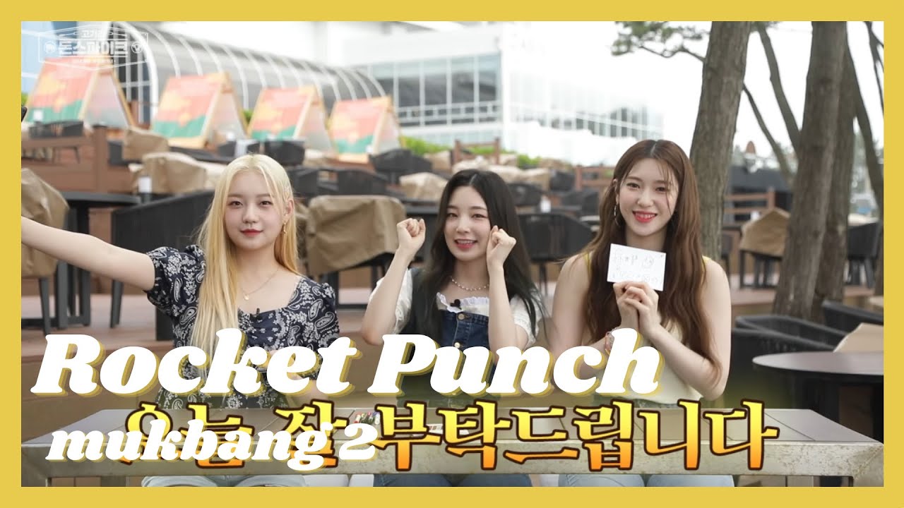 rocket punch (로켓펀치) | eating compilation 2