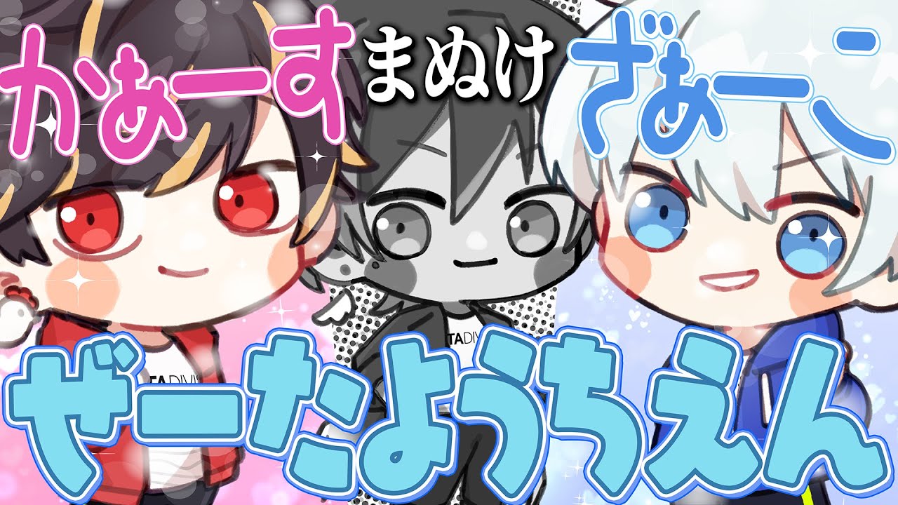 ここは”ぜーたようちえん”！でも1人だけ変なやついる【IdentityV / 第五人格】