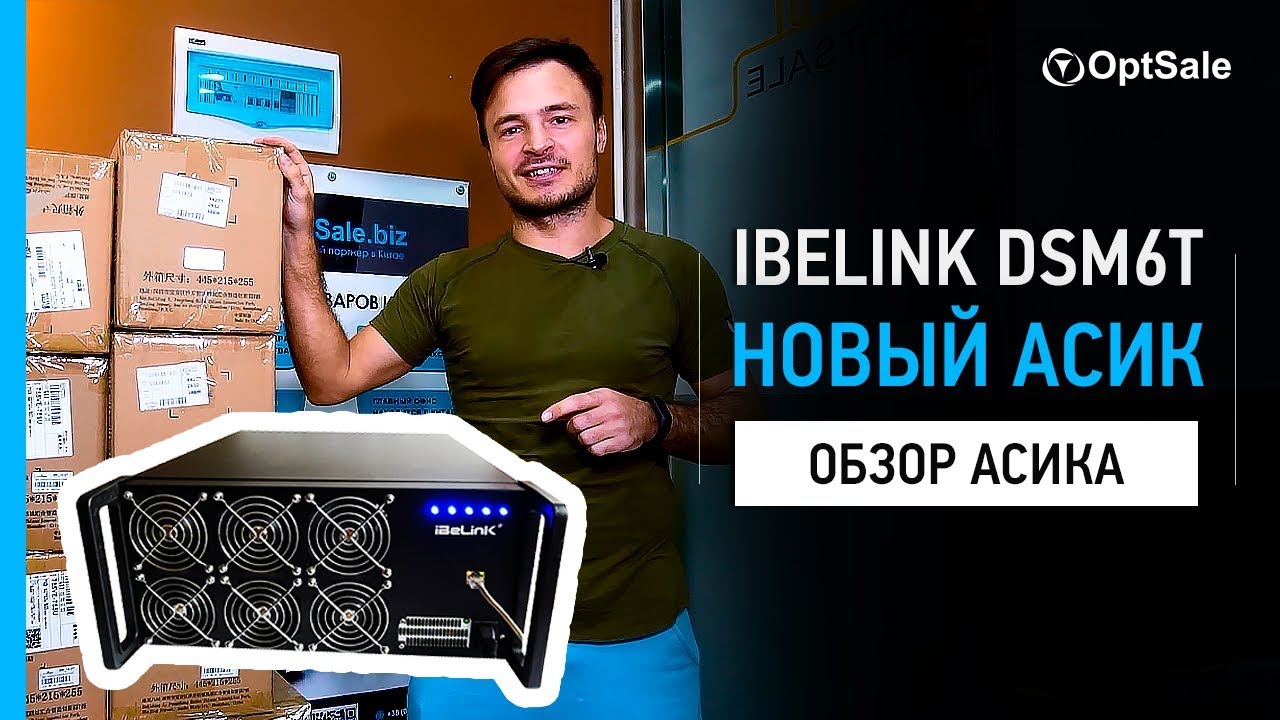 Новинка! iBelink DSM6T (iBelink DRC). Краткий обзор асика