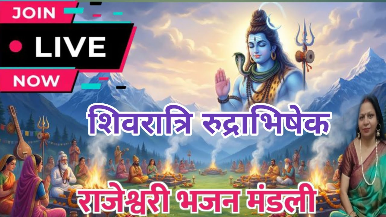 Rajeshwari Bhajan Geet Mandali,se live rudrabhishek