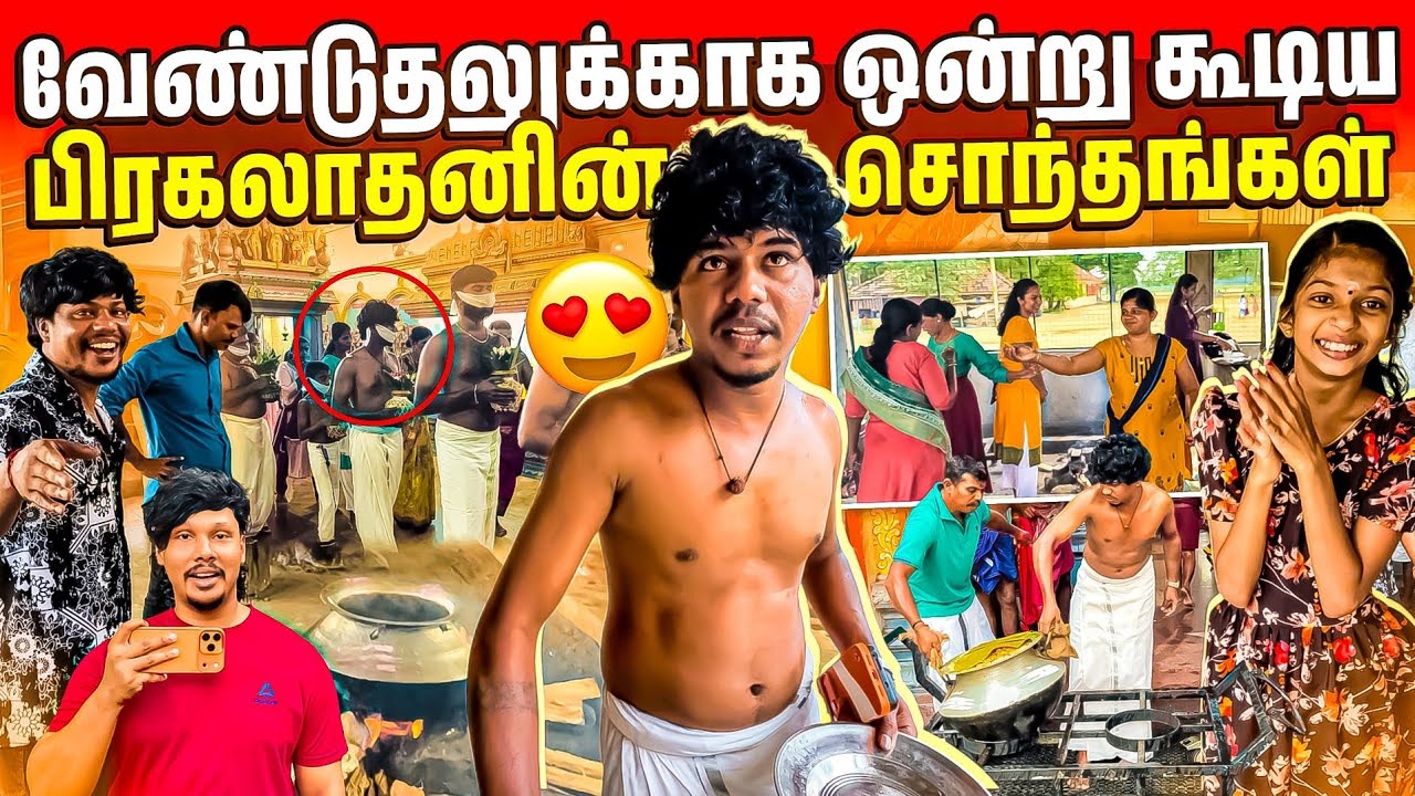 Tamil Bros தேடி வந்தாச்சு | பிரகலாதனுக்கு இவ்வளவு சொந்தக்காரங்களா? 😱 | Rj with Kj 