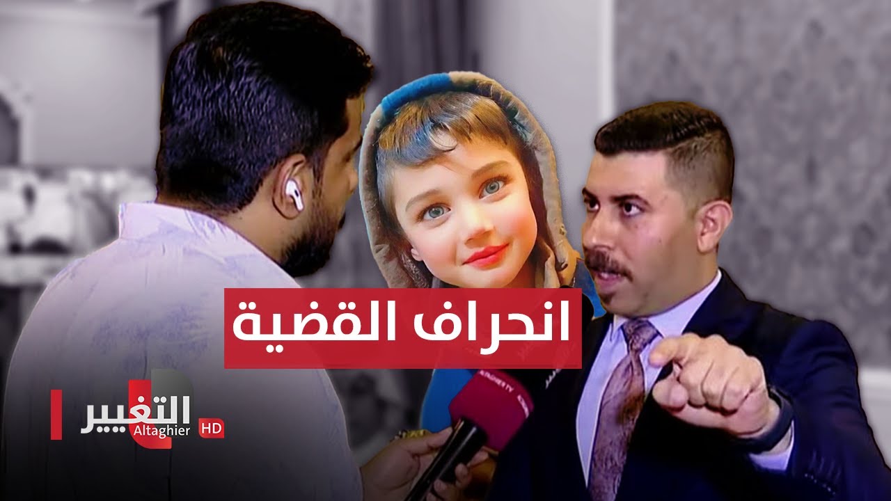 خطير وكارثي .. محامي والدة الطفل موسى ولاء يكشف اسرار انحراف القضية عن مسارها