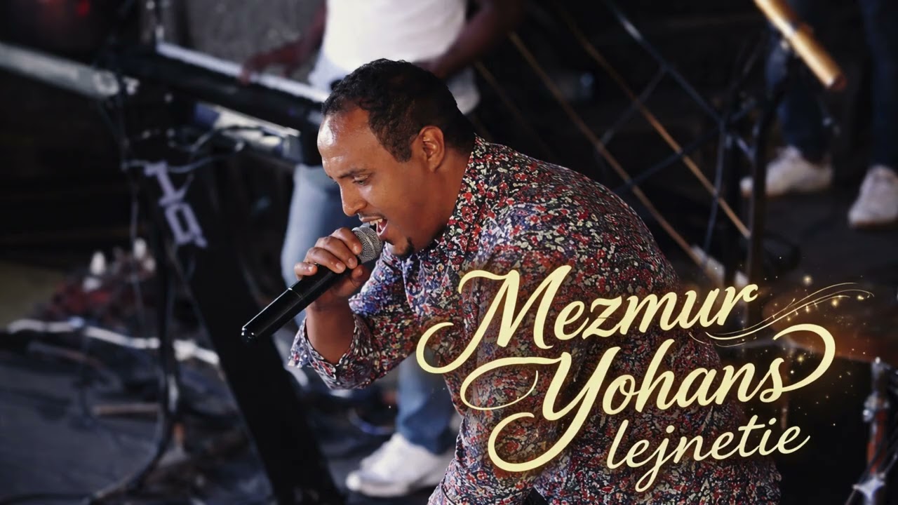 MEZMUR YOHANNES – LIGNETE NAFEKEGN-መዝሙር ዮሐንስ – ልጅነ ናፈቀኝ (Cover 2026) | Ethiopian Music | ኢትዮጵያ ሙዚቃ