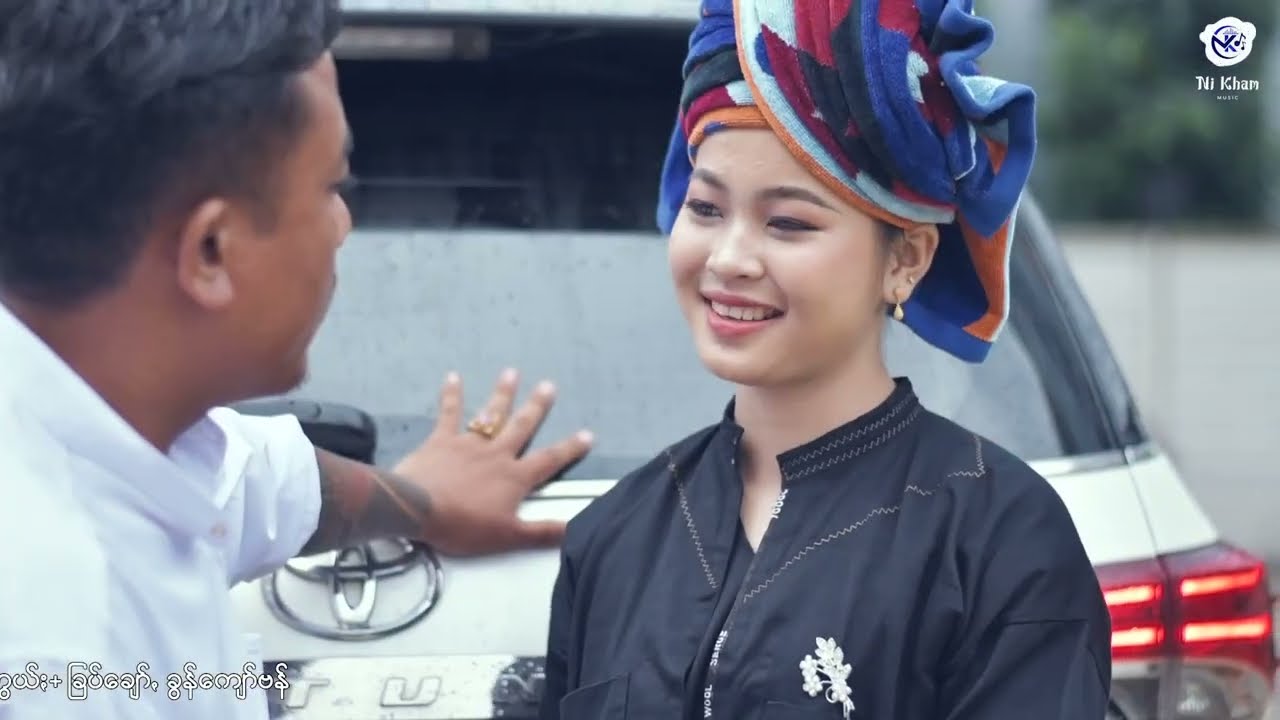 နေားနေားနင်ꩻနေား - ခွန်ထွန်းဝေ