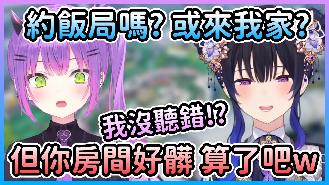 認識多年的TowaNose總該約吃飯或去對方家了吧？即使家裡很髒w【常闇トワ/常闇永遠×一ノ瀬うるは/URUHA】【Hololive＆VSPO中文】
