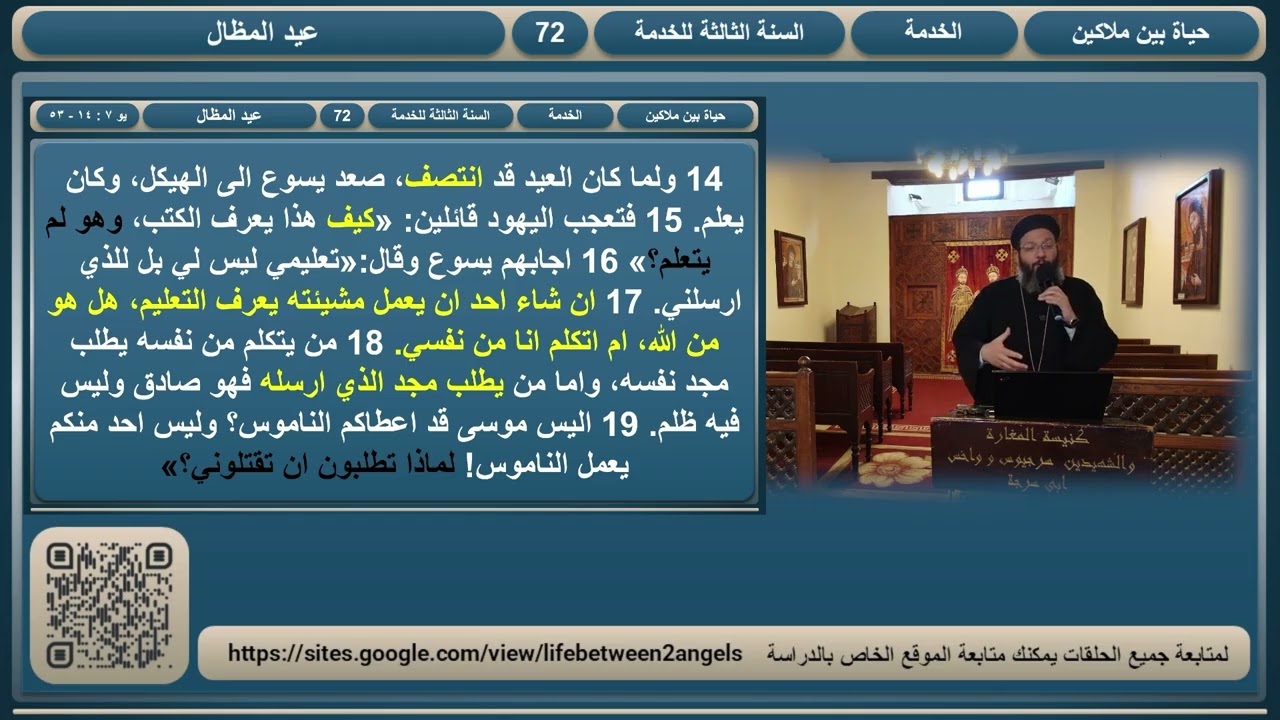 حياة بين ملاكين : الحلقة / 72 - عيد المظال