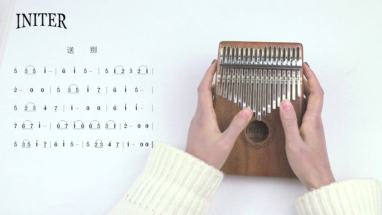 kalimba 手指鋼琴 卡淋巴琴  教學 | 11 送别（单音）
