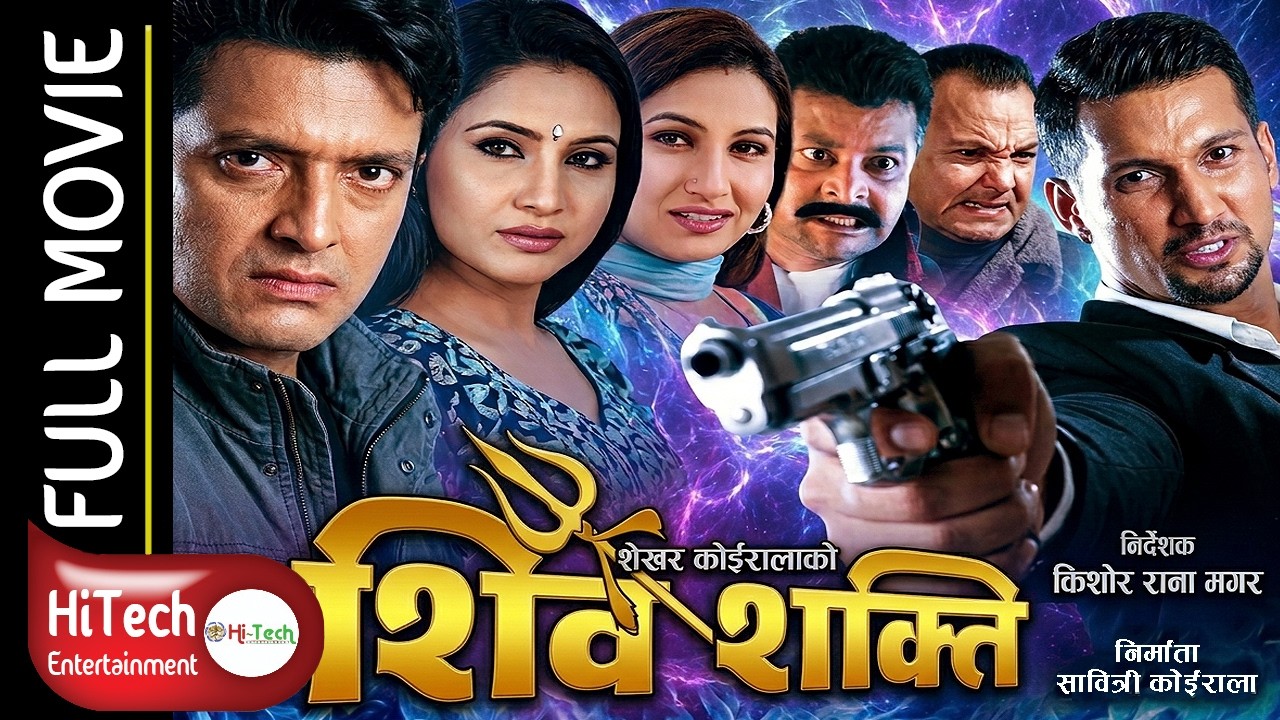 Shiva Shakti | Nepali Full Movie | Rajesh Hamal | Nikhil Upreti | Bipana Thapa | Sajja Mainali