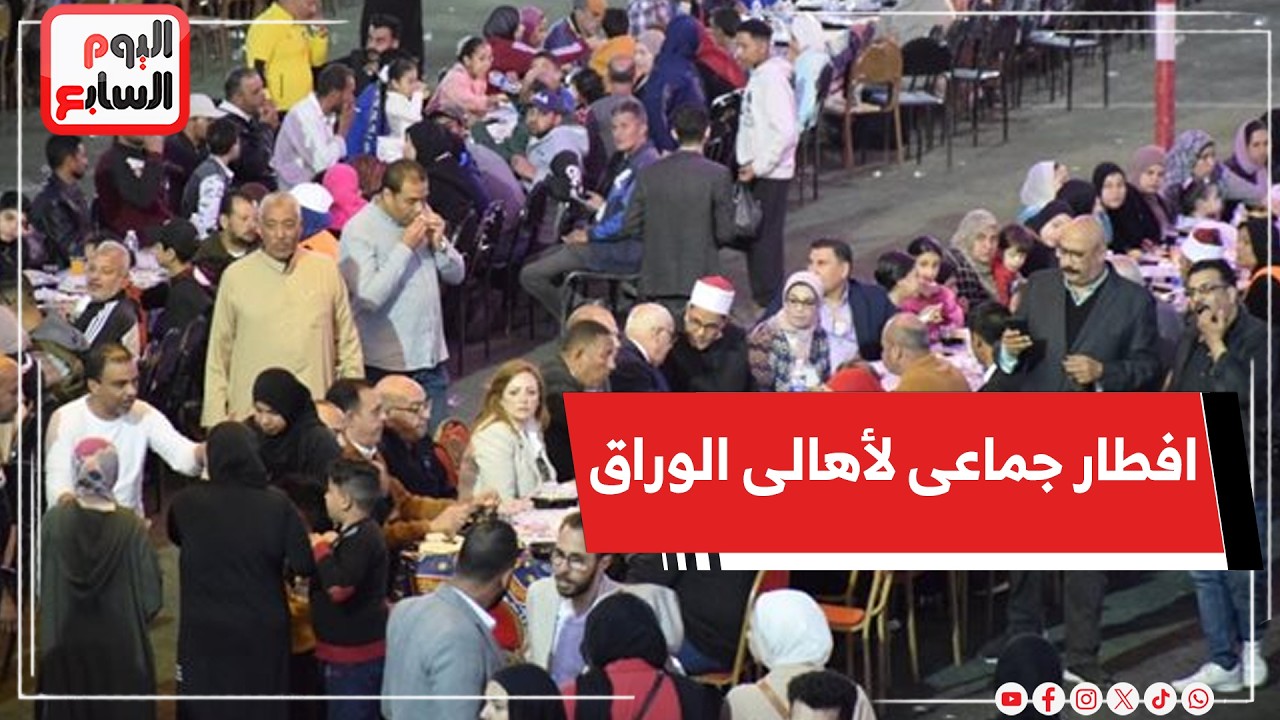 أهل منطقة سويدان بالوراق دبحوا عجل وعملوا بيه مائدة افطار