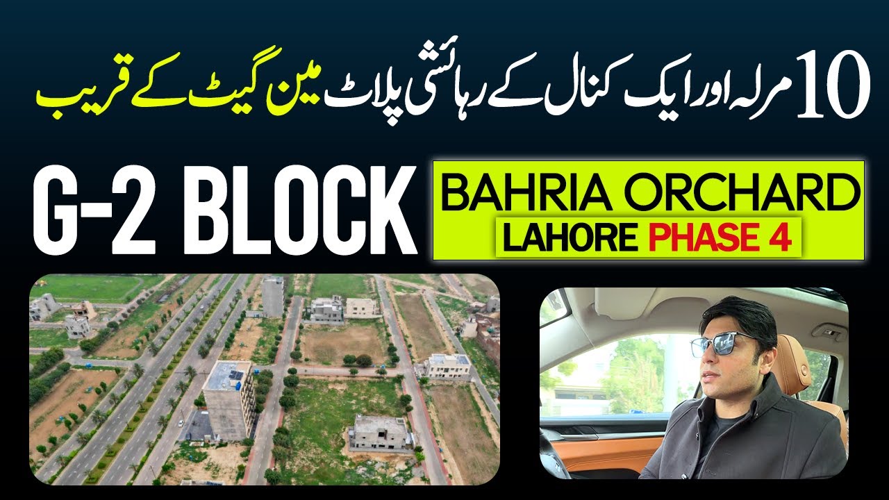 Bahria Orchard Phase 4 | Блок G2 | Участки 1 канад и 10 марла | Экскурсия по улицам | Обновление ...
