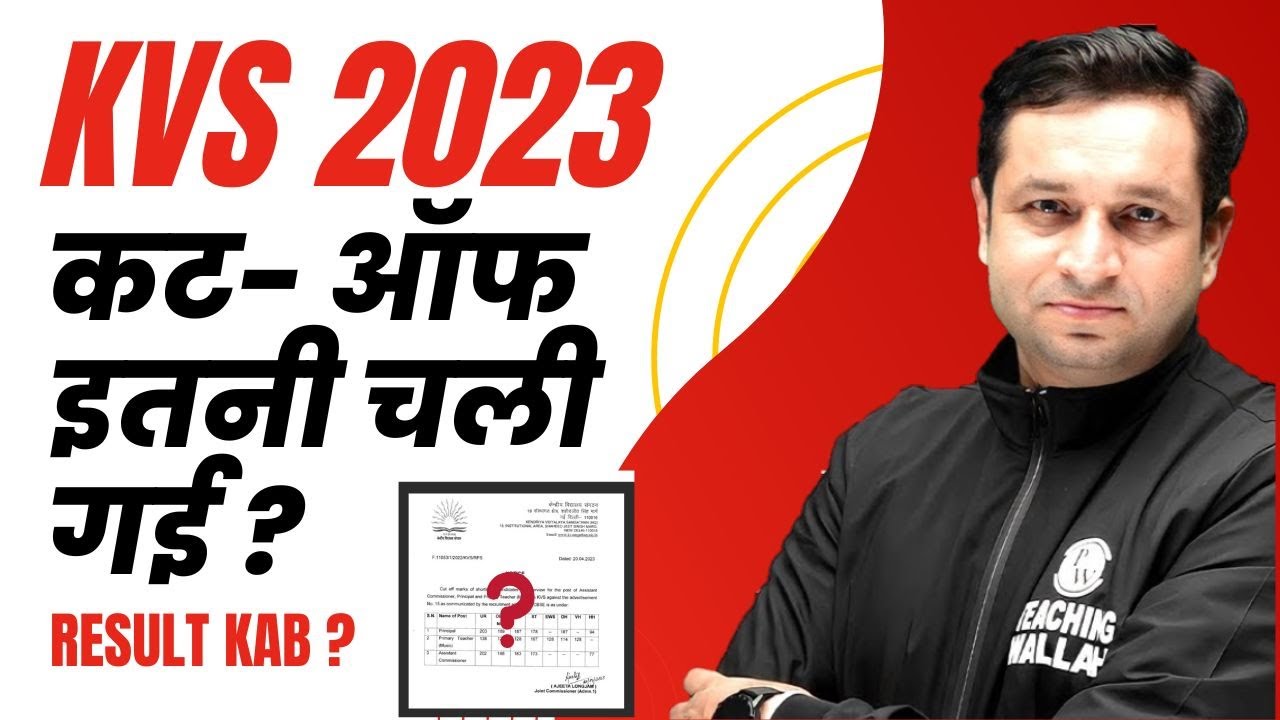 KVS PRT Cut off 2023 | KVS PRT Music Cut off out | KVS Result 2023 | KVS PRT Principal Cut Off 2023